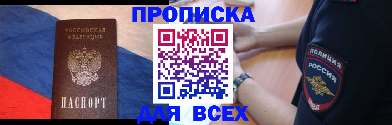 временная регистрация 2025 в Благодарном